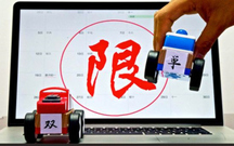 成都限号出行怎么处罚