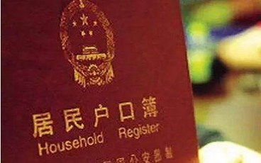 户口迁移需要什么资料