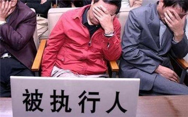 不能纳入失信被执行人名单的情形