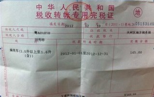 发票