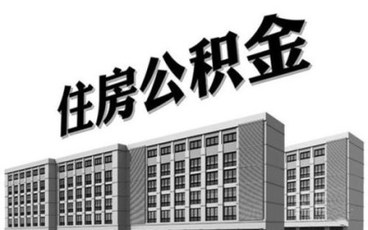 公积金可以销户提取吗