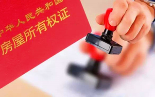 办理公证