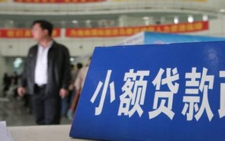 银行贷款