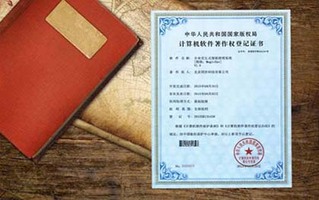 著作权