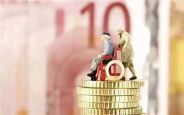 养老金并轨什么时候实施