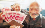 2022养老金领取标准