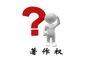 不受著作权保护的作品有哪些