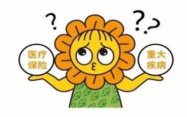 商业重大疾病保险的作用有哪些