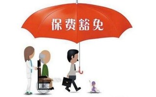 生效时间