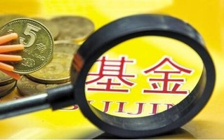 维修基金