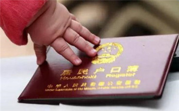户口登记需要什么证件