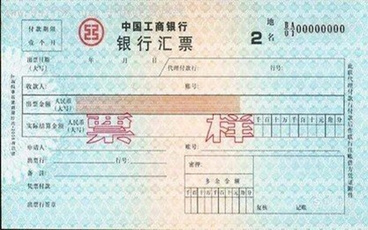 商业承兑汇票期限最长是多久
