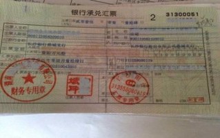 汇票背书