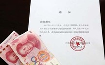 简单版罚款通知书