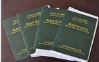 补办行驶证要开车去吗