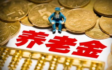 个人养老金怎么交划算