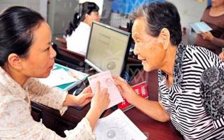 养老金