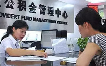 南京公积金可以一次性提取吗