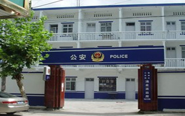 派出所行政处罚程序