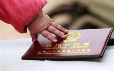 户籍登记日期怎么填