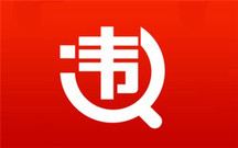 2022违章处理新规定
