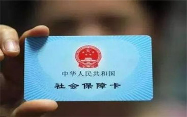 辞职后医保卡还能用吗