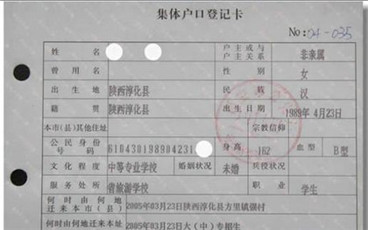 集体户口孩子落户的具体内容