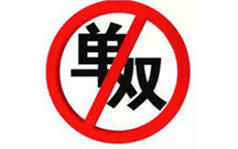 单双号限行规则是怎样的