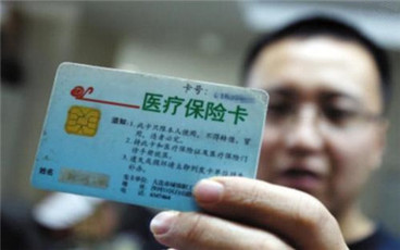 医保卡挂失失败的原因