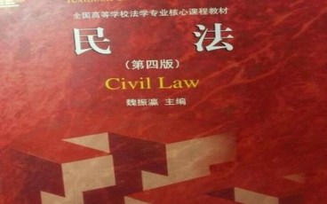 民法对环境污染的规定