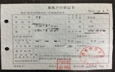 集体户口迁出挂靠的程序和材料