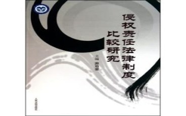 名誉权侵权赔偿标准