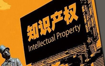 知识产权贯标认证流程