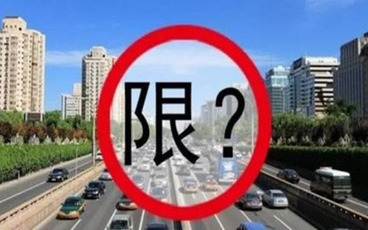 电子眼拍限行吗