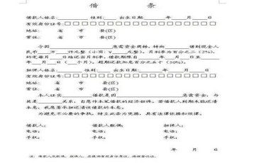 借条如何写才有法律效力