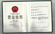 营业执照办理材料要准备什么