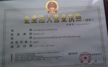 营业执照办理方式有哪些