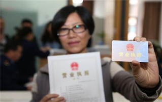 执照变更