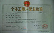 营业执照办理要交多少税