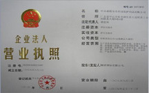 开公司要怎么办理工商营业执照