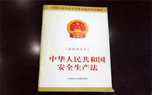 安全生产法第二十二条规定了什么