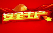 安全生产法第五十二条是怎么规定的