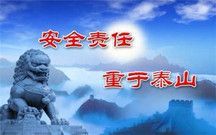 安全生产责任制是怎么规定的