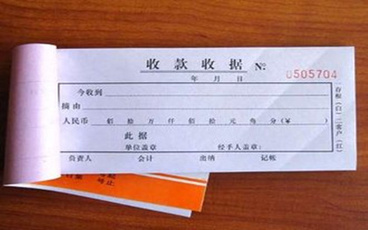 房款收条范本