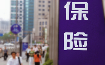 人身保险合同中的宽限期条款