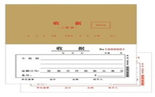 现金收条