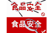 食品安全事故分级怎么分
