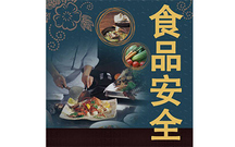 特别重大食品安全事故怎么认定
