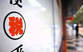 房产税