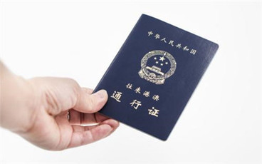 港澳通行证有效期过了怎么办